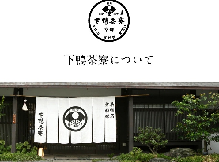 ryotei_01