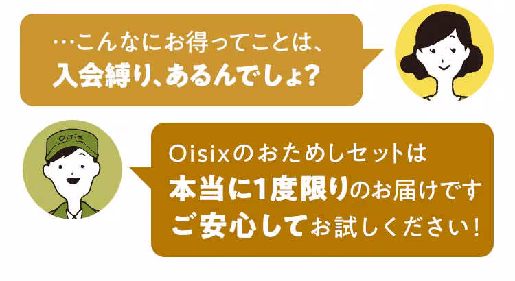 otms_shinki_cm_faq_illust