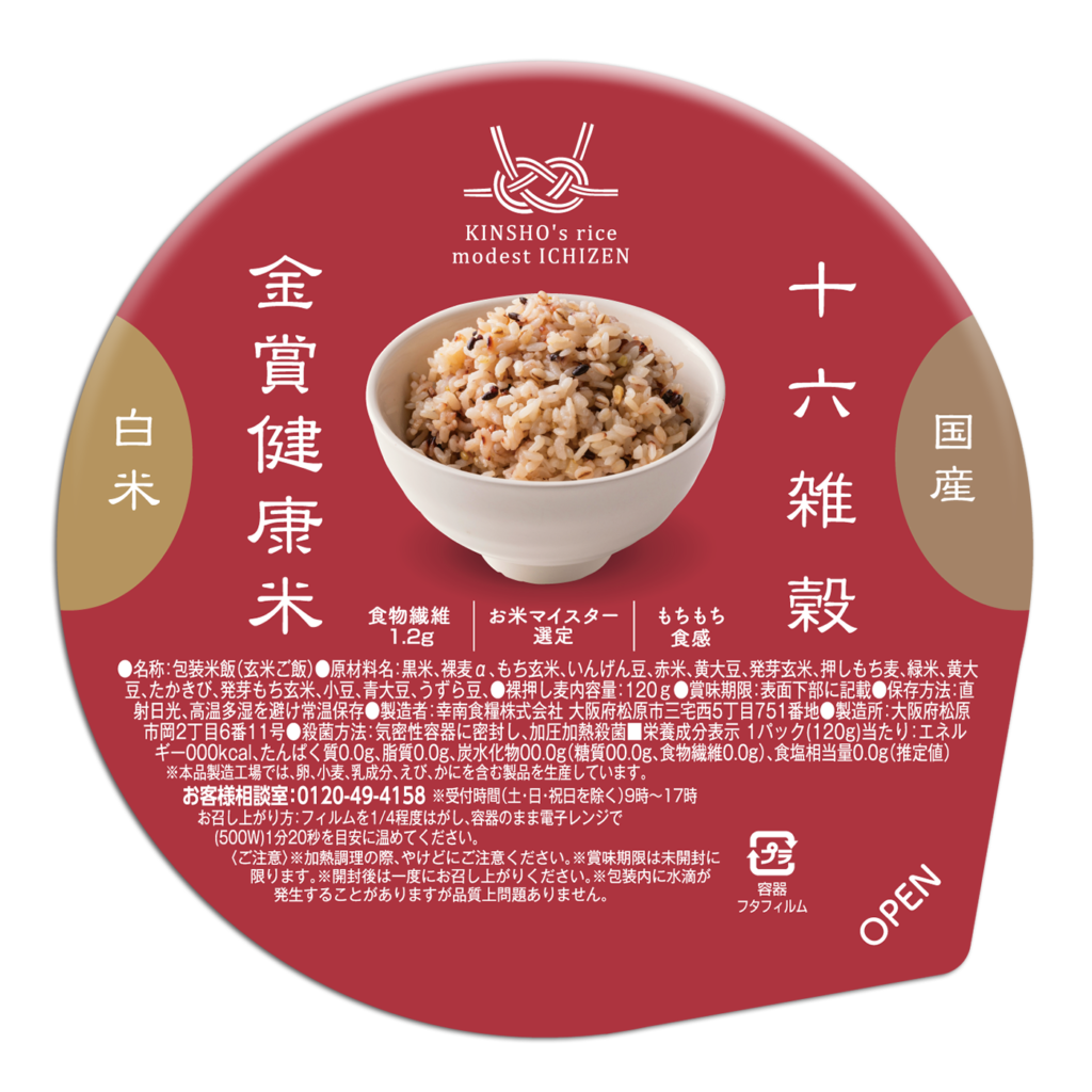 16雑穀米_透過-1024x1024