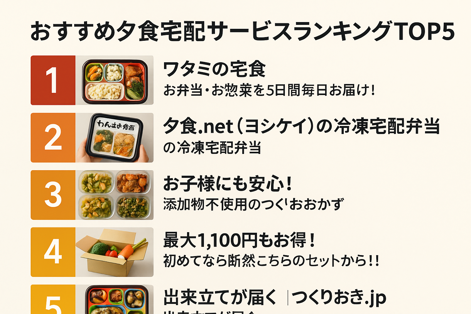 ダウンロード (4)