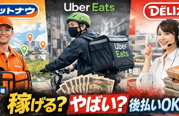 delivery