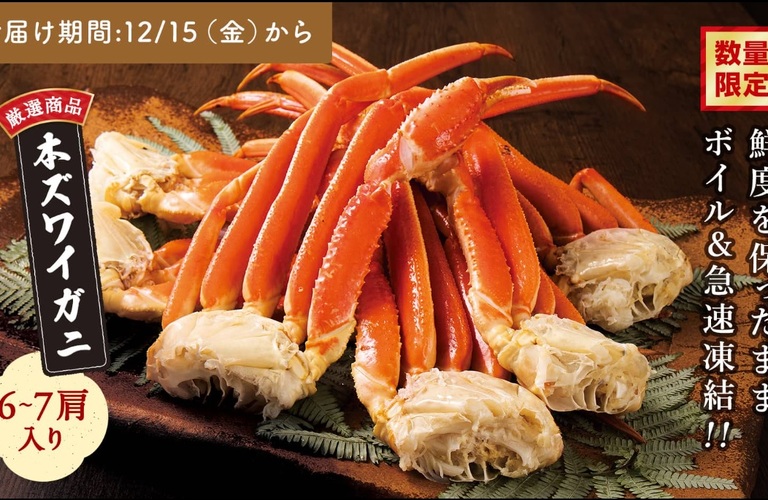 「おせち 2024 おすすめ」正月のお節料理にぴったり！極上のズワイガニを手に入れよう