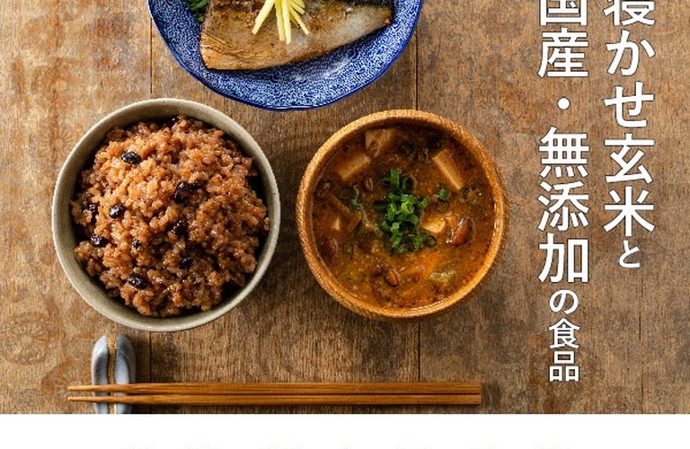 健康美を手に入れる！国産・無添加の寝かせ玄米【結わえる】で毎日が変わる