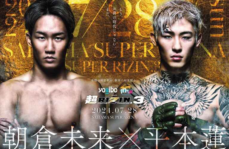 【超RIZIN.3】朝倉未来 vs 平本蓮の注目試合に向けて筋肉を増強しよう！